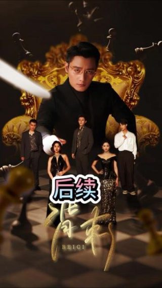 蛮好的人生电视剧第14集在线观看