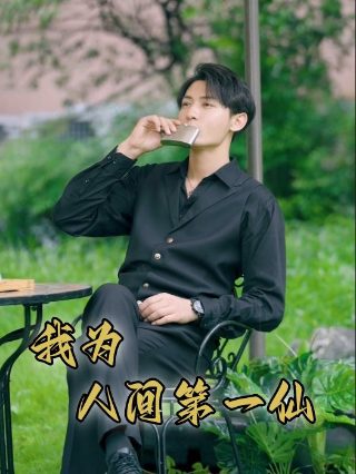 医妃难囚第一季演员表大全