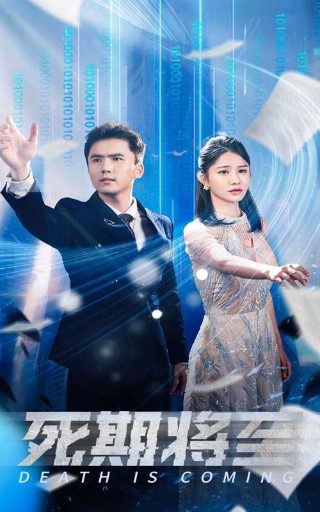《火线追凶之狂魔再现》完整版百度云资源