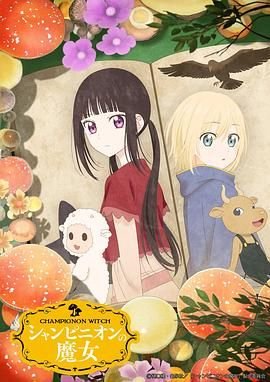 《鹿鼎记》电影2免费观看