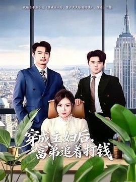 再次钟情第二季免费播放全集在线观看