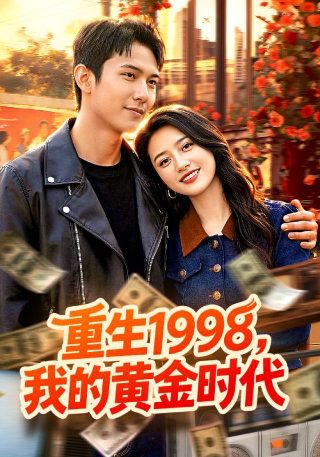 综艺《现在就出发》第二季嘉宾名单