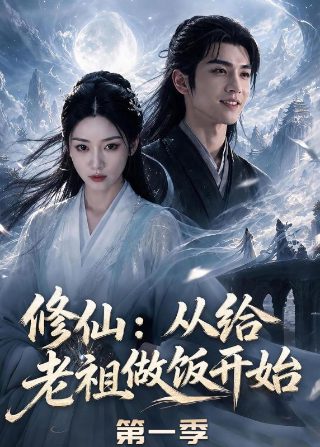 启功电影演员表介绍图片