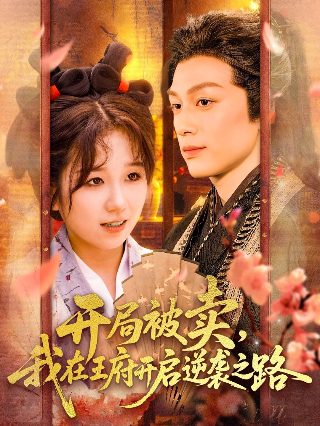 封神之路2什么时候上映