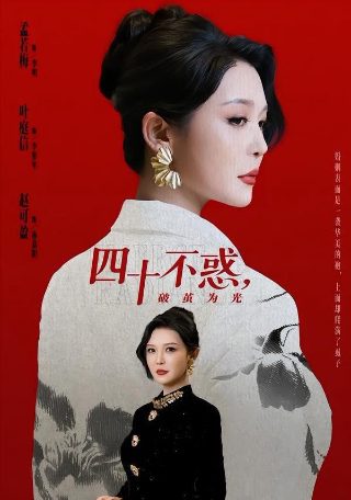 《花开中国》原唱伴奏视频播放下载