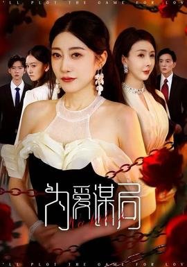 无敌县令2电视剧在线观看全集下载免费