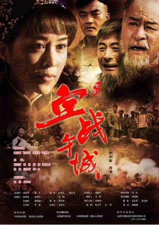 大秦帝国第一部13集免费观看全集高清