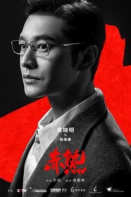 一代枭雄第三十八集两个人哭