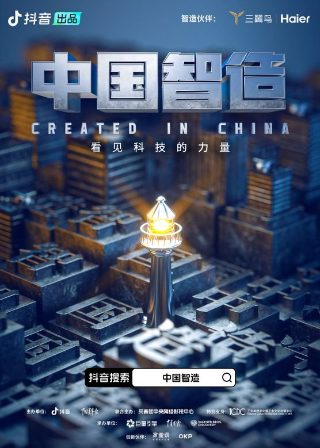 而你刚好发光白乔结局