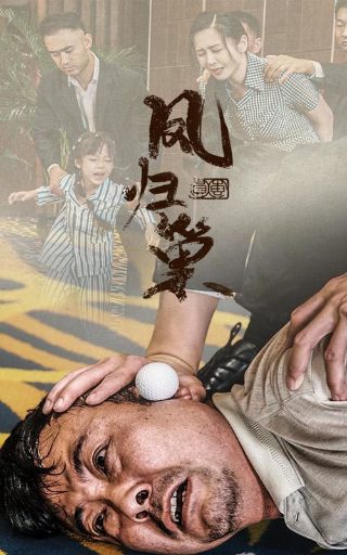 哪吒重生2免费观看完整版电影