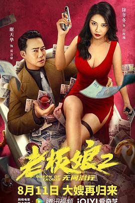 电影《林都奇谭》演员表大全图片高清下载安装