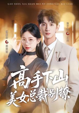 《这是我的西游》第2季在线观看免费版视频