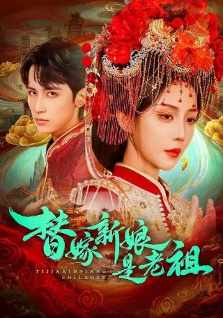 和气生财电视剧在线免费观看
