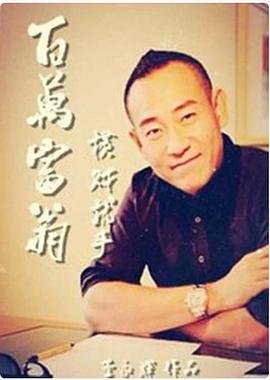 影片《爱人》免费观看全集中文版下载安装手机