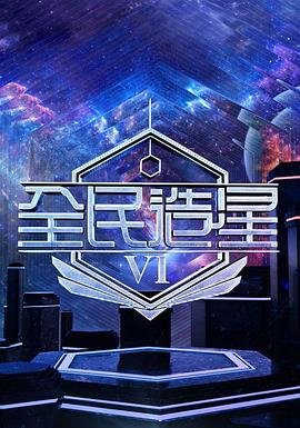 宵夜江湖第4季高清免费观看全集
