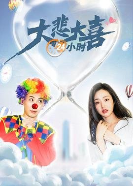 《大过年》电视剧免费观看高清全集