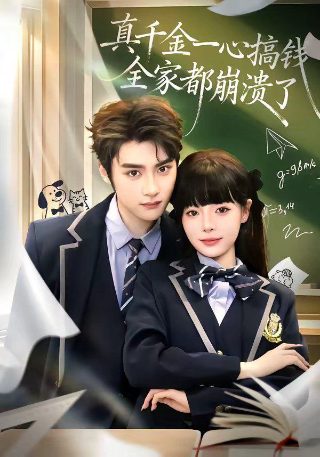韶华若锦剧情介绍40集免费观看