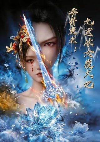 《山河令》演员阵容介绍表大全视频播放下载