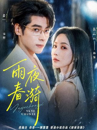 奇迹笨小孩百科