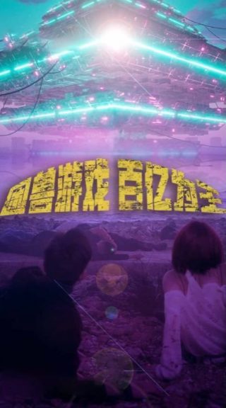 怒江之战百度影音免费观看全集下载视频