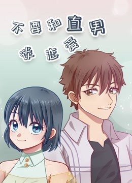 公子独宠瓦匠妻第二季漫画在线观看全集免费