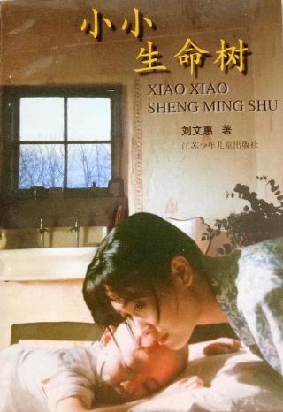 电影《重来》演员表名单介绍图片高清全部