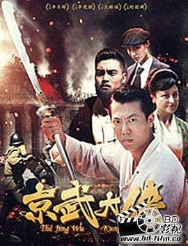 《有种你爱我》电影演员表大全介绍图片下载