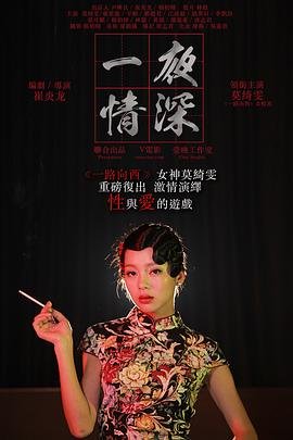 电影芳香之旅演员表名单大全