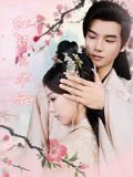 妈祖59集