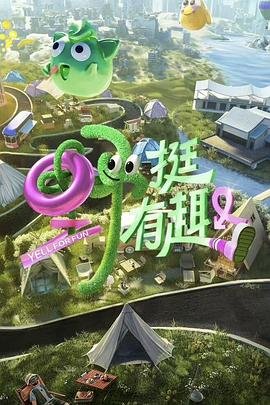 珍珠人生剧情介绍大结局在线观看免费
