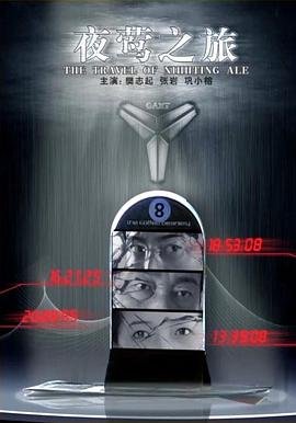 奥姆的故事第三季
