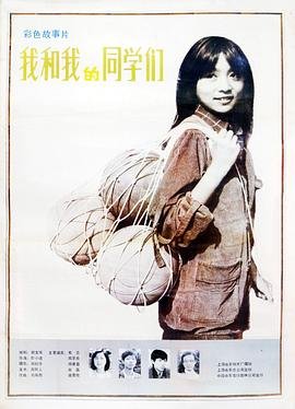 电影《天空之眼》演员表大全介绍图片高清版