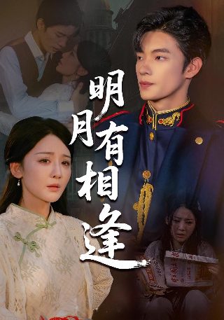 理想之城第24集在线观看