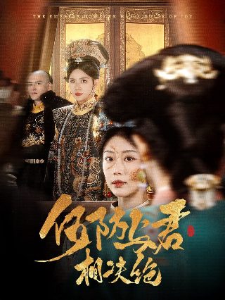 不可爱的她第二季42话