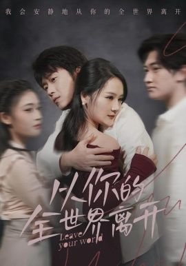 如果这辈子我还记得你歌曲