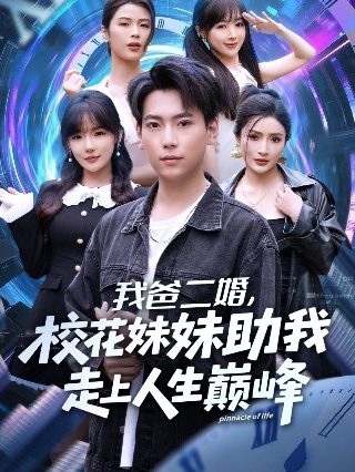 《女状元》戏曲视频大全下载观看网站