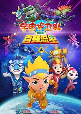 九尾狐传03
