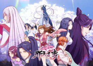 君有云第二季26集全集播放
