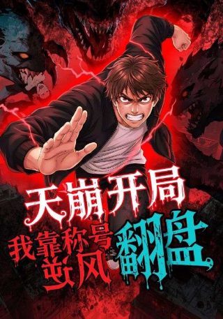 爱宠大机密2百度云盘资源