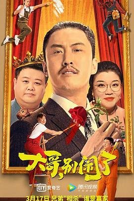 德云斗笑社2完整版