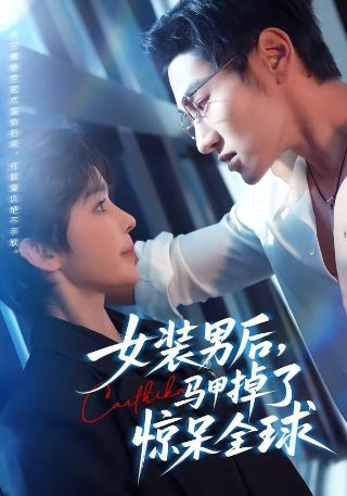 有你才幸福第29集免费观看