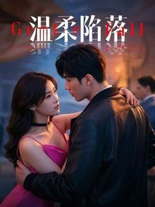 爱在星空下全集免费观看21集