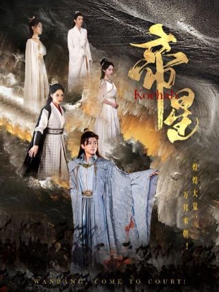 电视剧青天衙门第二部演员表