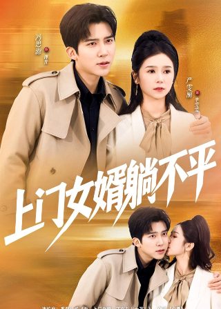 瞧这一家子电视剧全集观看完整版