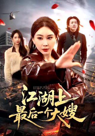 太子侧妃百度云资源下载链接