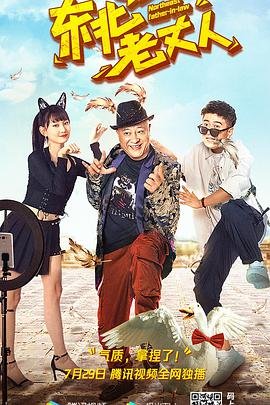 叛逆者23集在线播放