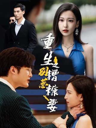 《重启》角色大全图片下载高清无水印