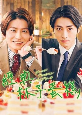电击小子4之四圣团全集免费观看