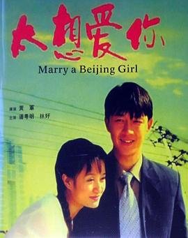 《伴我纵横》续集是什么意思啊视频