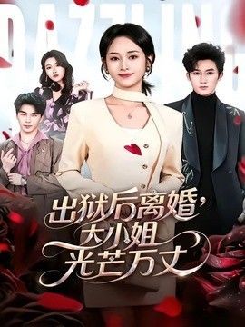 双世宠妃第二部第一集剧情